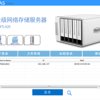 铁威马 F5-420 云存储务器使用总结(管理|设置)
