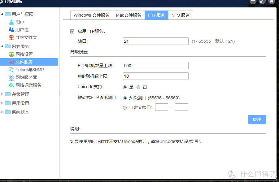 轻松搭建私有云：TERRAMASTER 铁威马 F5-420 NAS网络存储器 体验