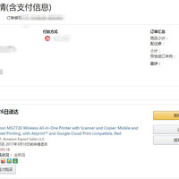 佳能 Pixma MG7720 一体机购买理由(拍照|海淘)