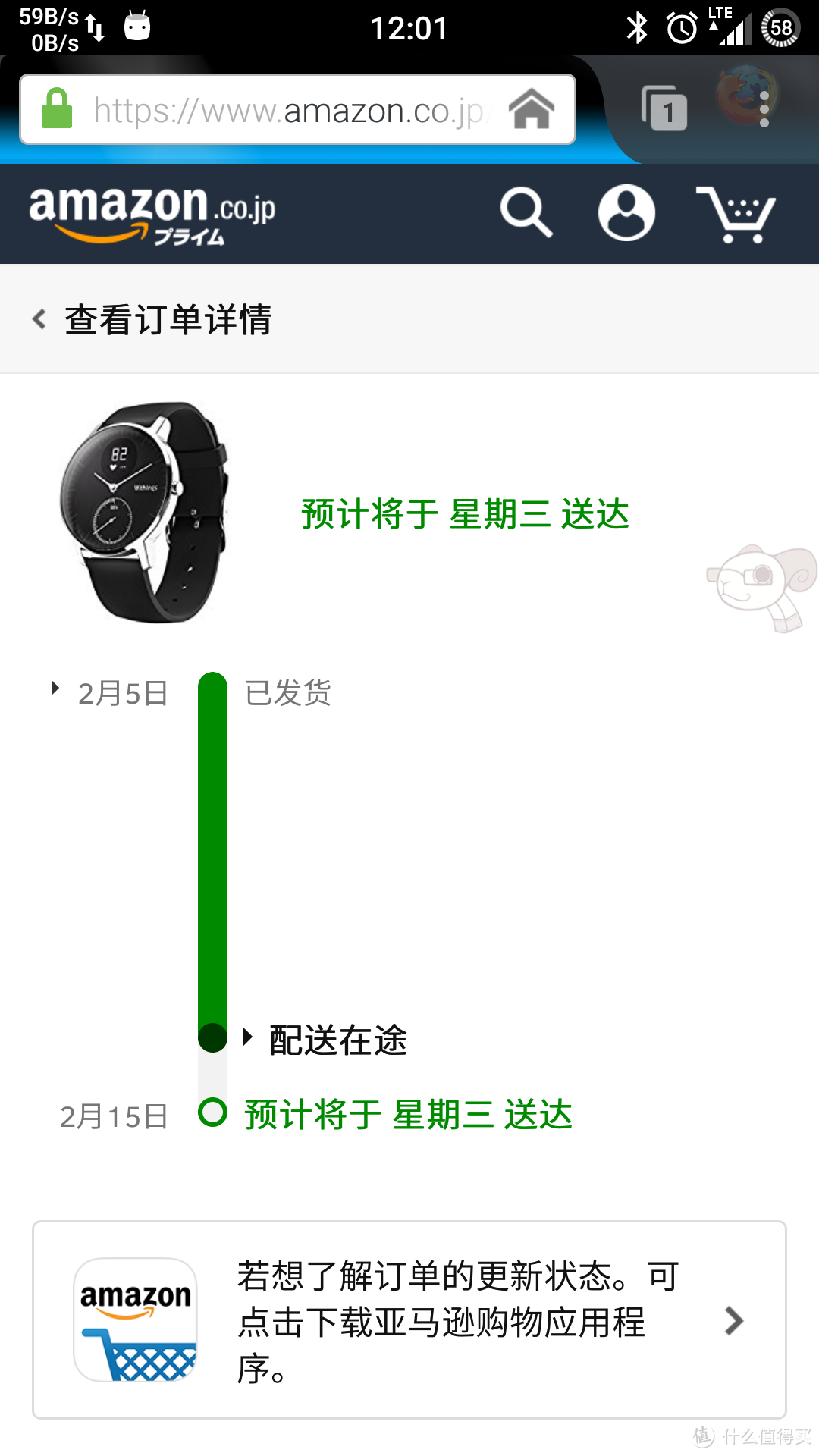 来自日亚的惊喜：Withings Steel HR 36mm case开箱及使用体验