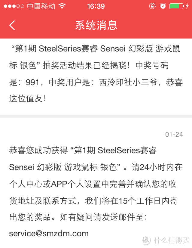 #原创新人##中奖秀# 不伦恋，情人节来自张阿姨的礼物 — SteelSeries 赛睿 Sensei幻彩版