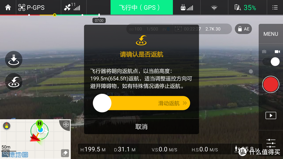 DJI 大疆 Phantom3 Standard 无人机 开箱简评&购买建议