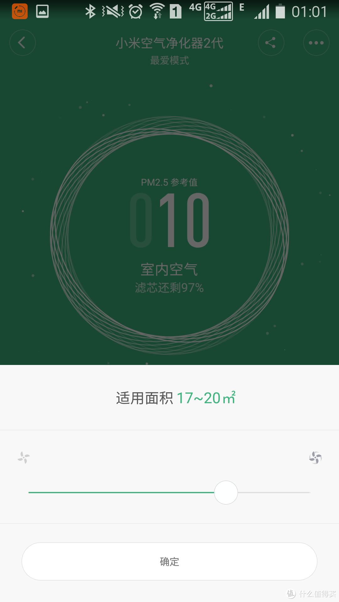 小米米家app设置的风速