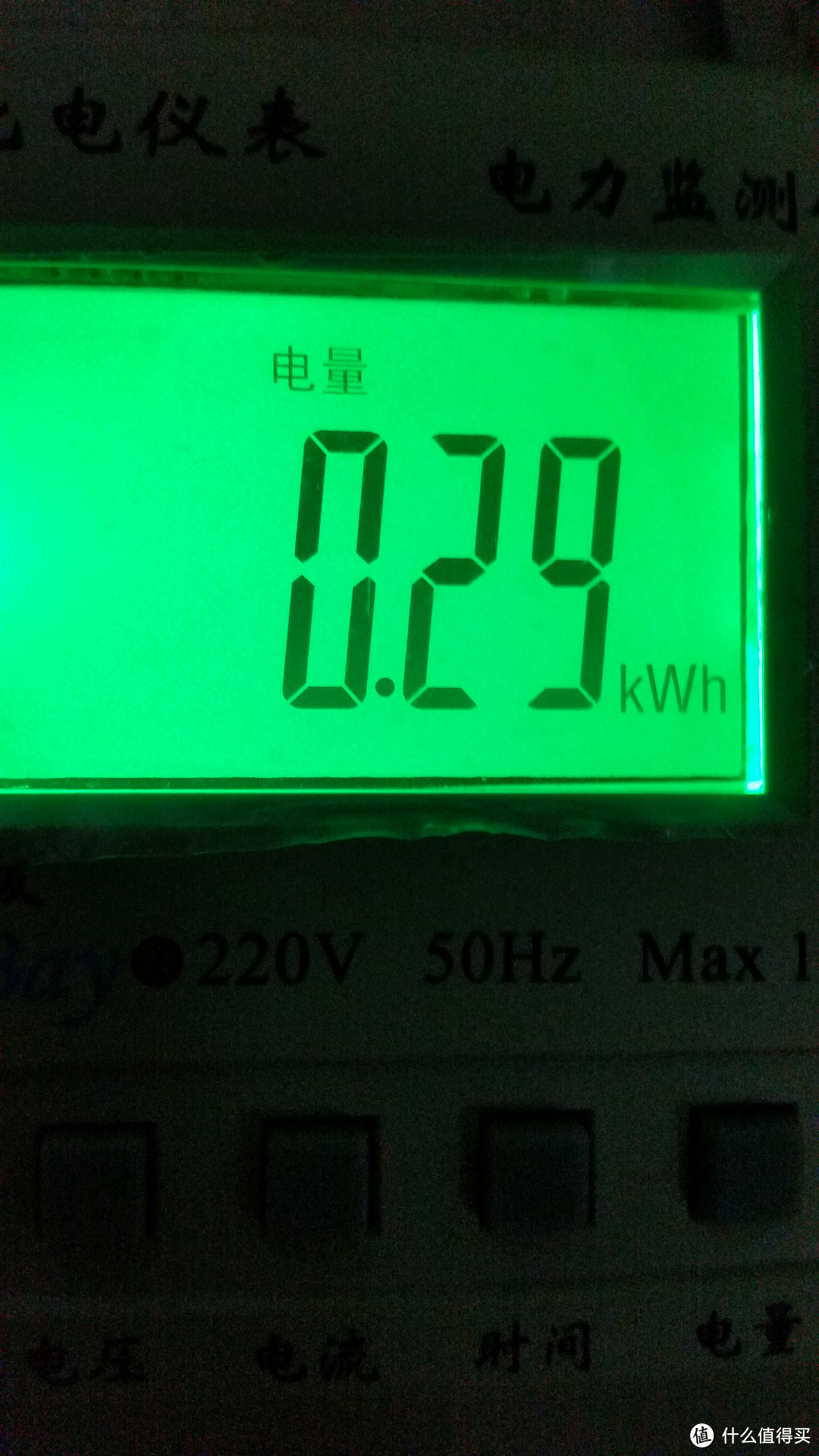 测试一天零2小时零1分后用电量0.29度电