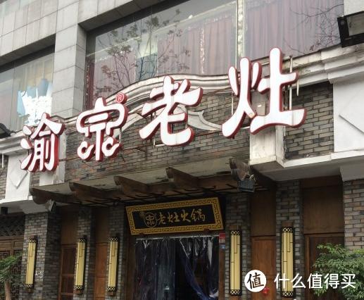 我在成都吃火锅——不得不看的四川火锅清单（1）