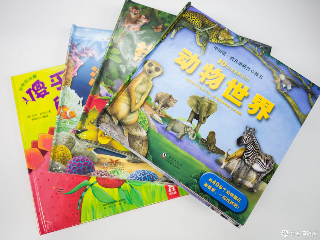 从小了解大自然——3D自然世界系列 儿童科普立体书