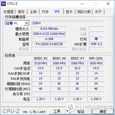 G.SKILL 芝奇 Trident Z RGB幻光戟DDR4 3200 C14 16G套装内存开箱