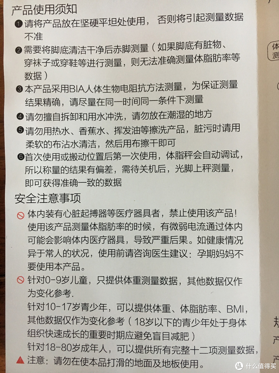 年后减肥：EBER H3 智能体脂秤 晒单