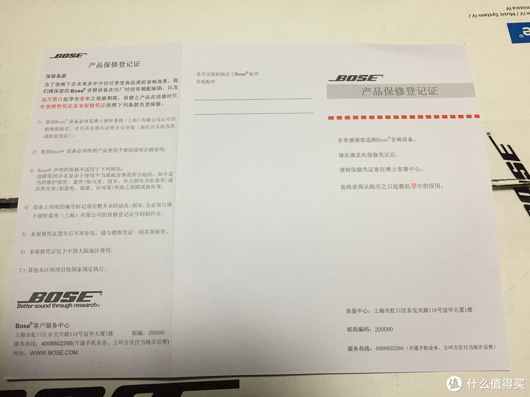 国行 Bose wave music system IV 妙韵4代 无线WIFI播放搭建及开箱