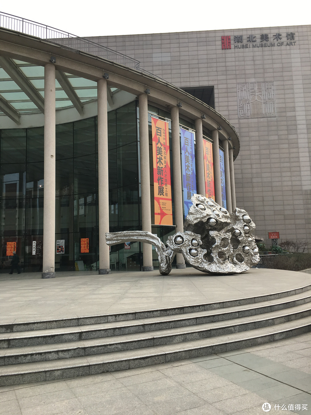 2017春节前后的武汉 — 值得好好观赏的湖北美术馆、湖北省博物馆