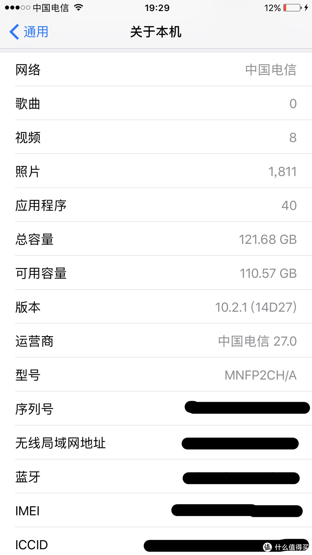 #情人礼#姗姗来迟！大家晒烂的Apple 苹果 iPhone 7 Plus 128G 磨砂黑