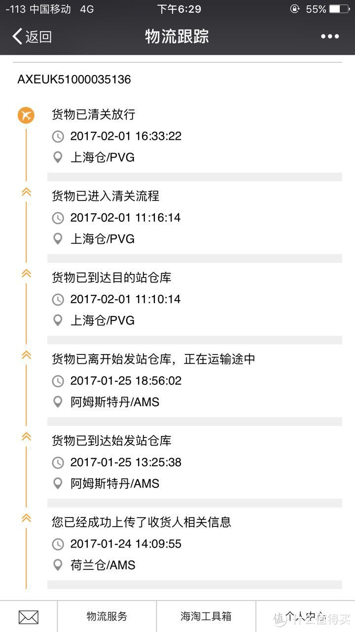 #原创新人#海淘给自己的情人礼：PHILIPS 飞利浦 Sonicare HX9351/04 电动牙刷