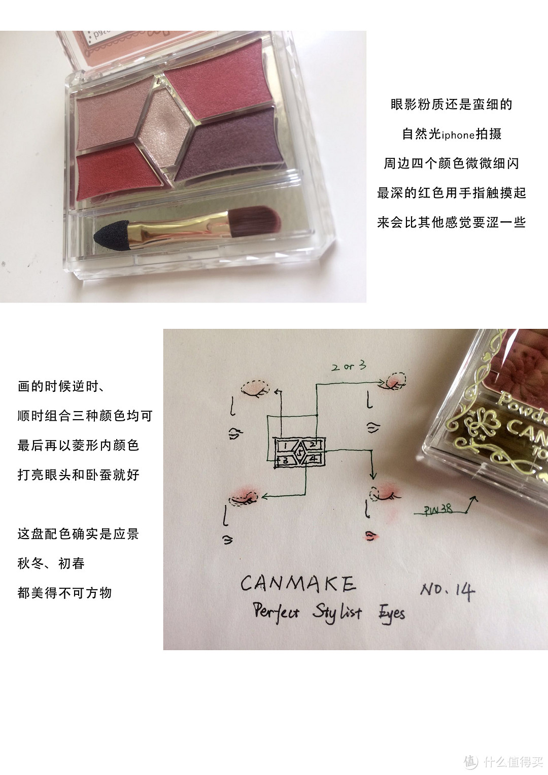 CANMAKE 大热眼影NO.14 & 腮红 PW18 试色分享