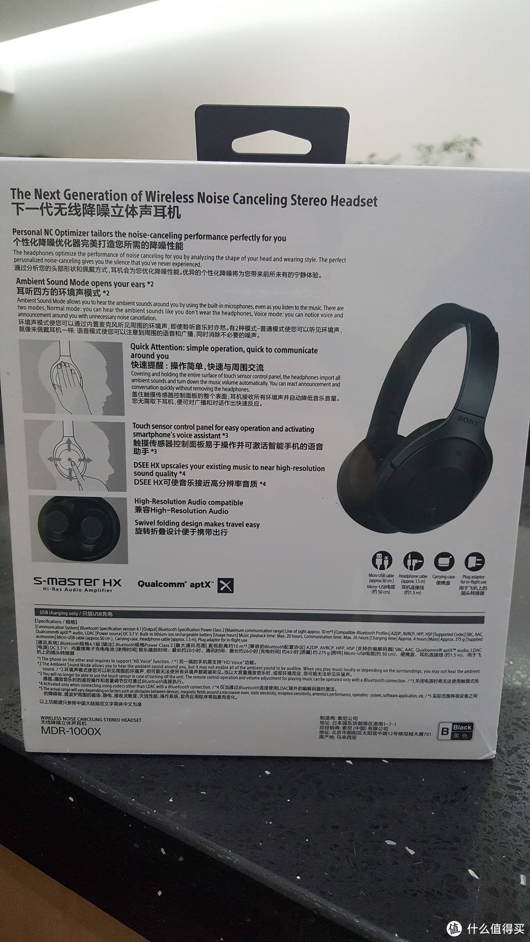 我也来守护姨夫的微笑：SONY 索尼 MDR-1000X 无线降噪立体声耳机 开箱及简单使用感受