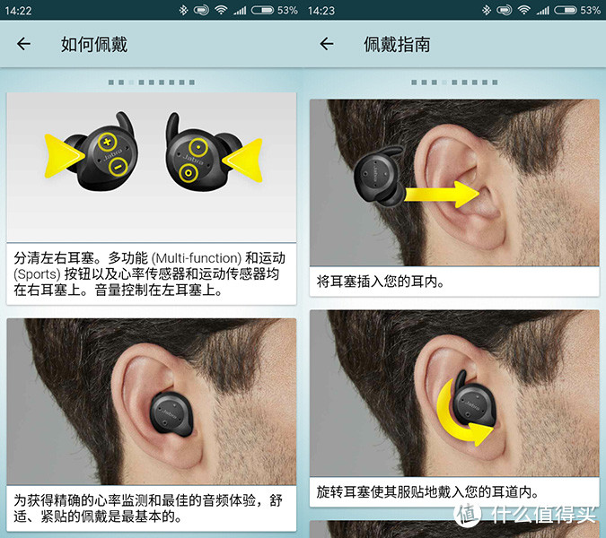 真无线运动耳机：Jabra Elite Sport 捷波朗 臻跃无线智能运动蓝牙耳机 开箱