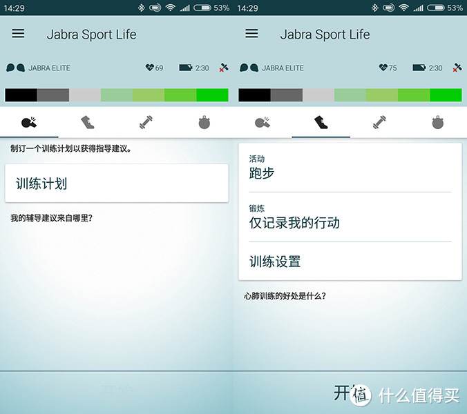 真无线运动耳机：Jabra Elite Sport 捷波朗 臻跃无线智能运动蓝牙耳机 开箱
