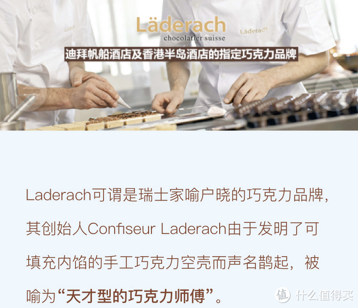 #情人礼#异地的礼物，远处的陪伴：Laderach 莱德瑞 巧克力 &DW 女表