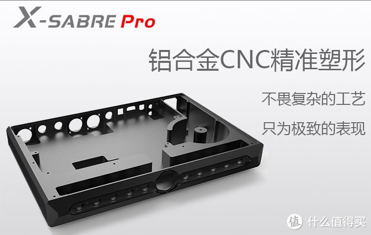 #本站首晒#做工一流，声音靠谱：杨菁X-Sabre pro 台式解码器简评