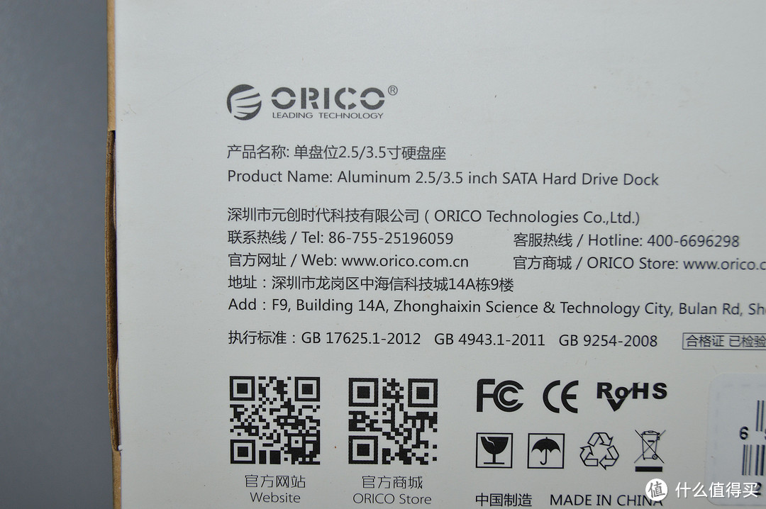 ORICO 奥睿科 6818US3 SATA3.0串口硬盘座 开箱使用体验