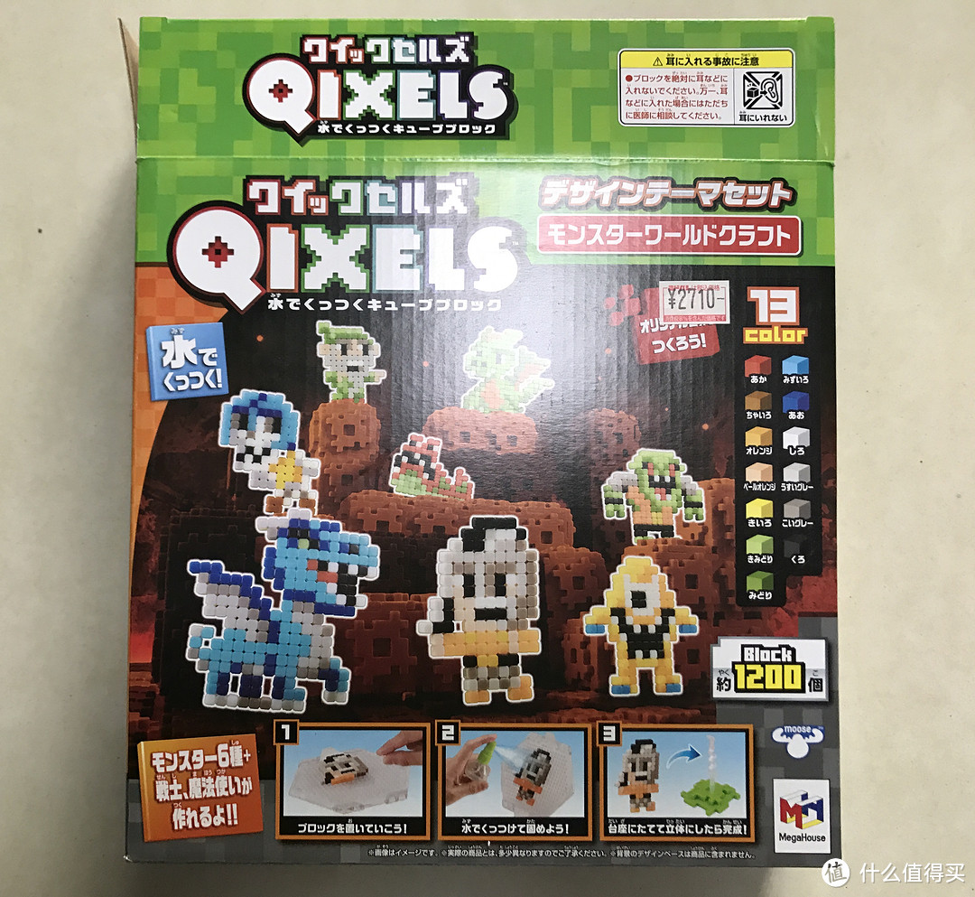 颗粒玩具爱好者的又一坑 — Qixels 颗粒拼砌玩具