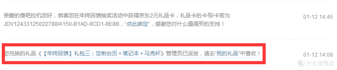 张大妈定制台历+笔记本+马克杯开箱,第一次给了LOGO控!