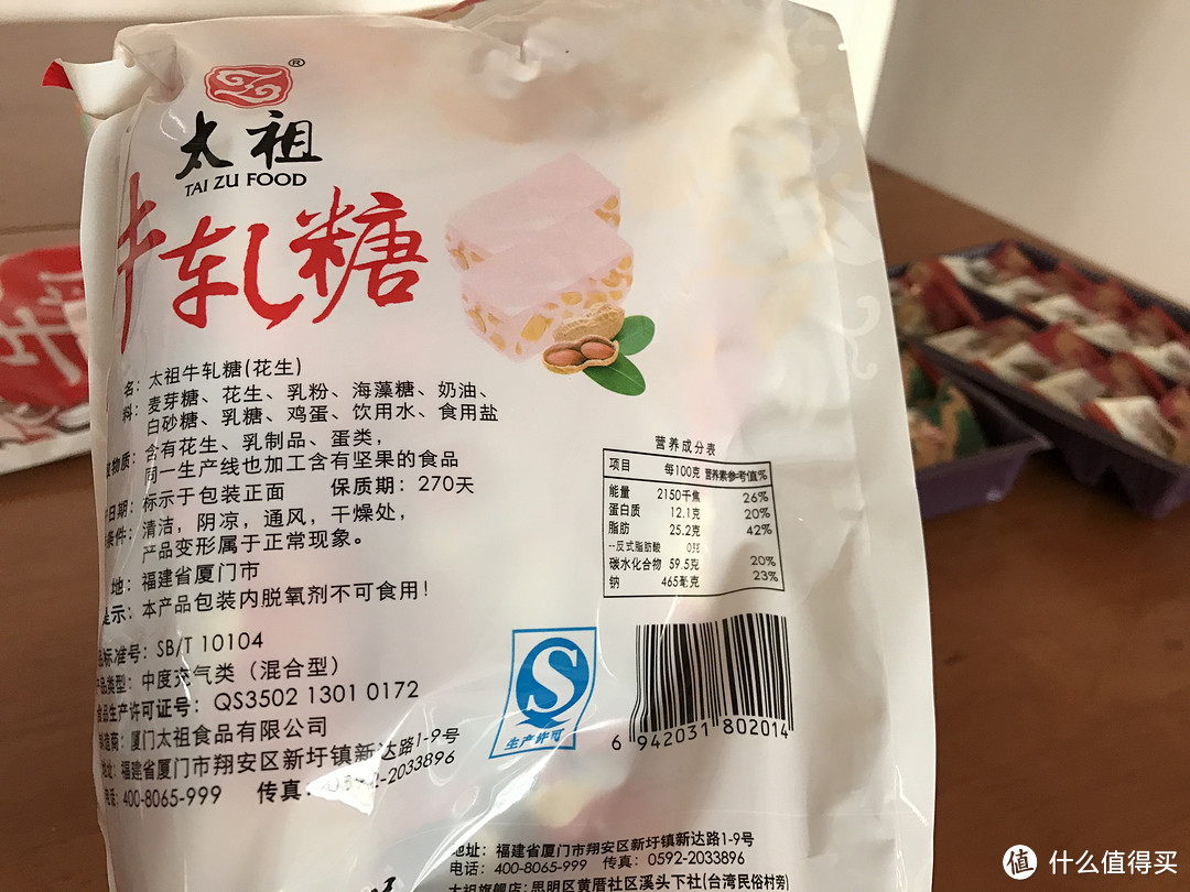 番外：厦门手礼饼点特辑