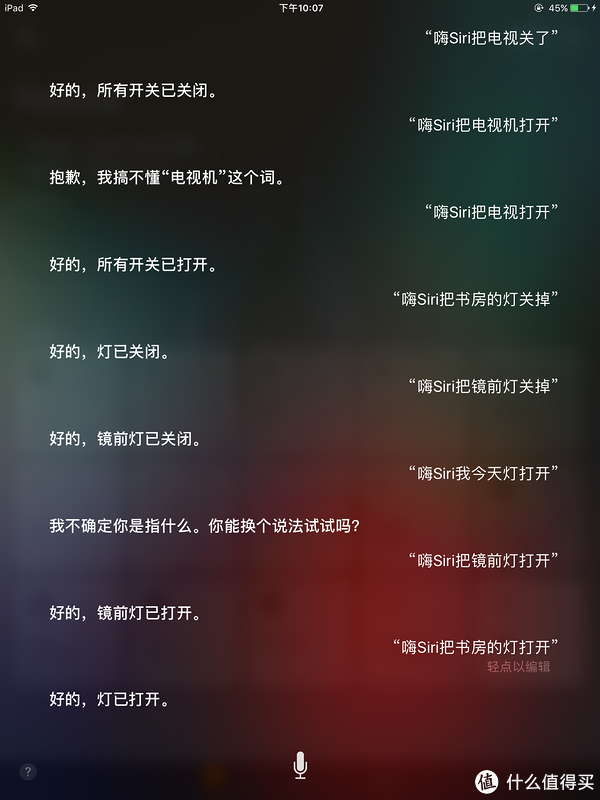 解放你的双手 让普通家电也能被siri召唤