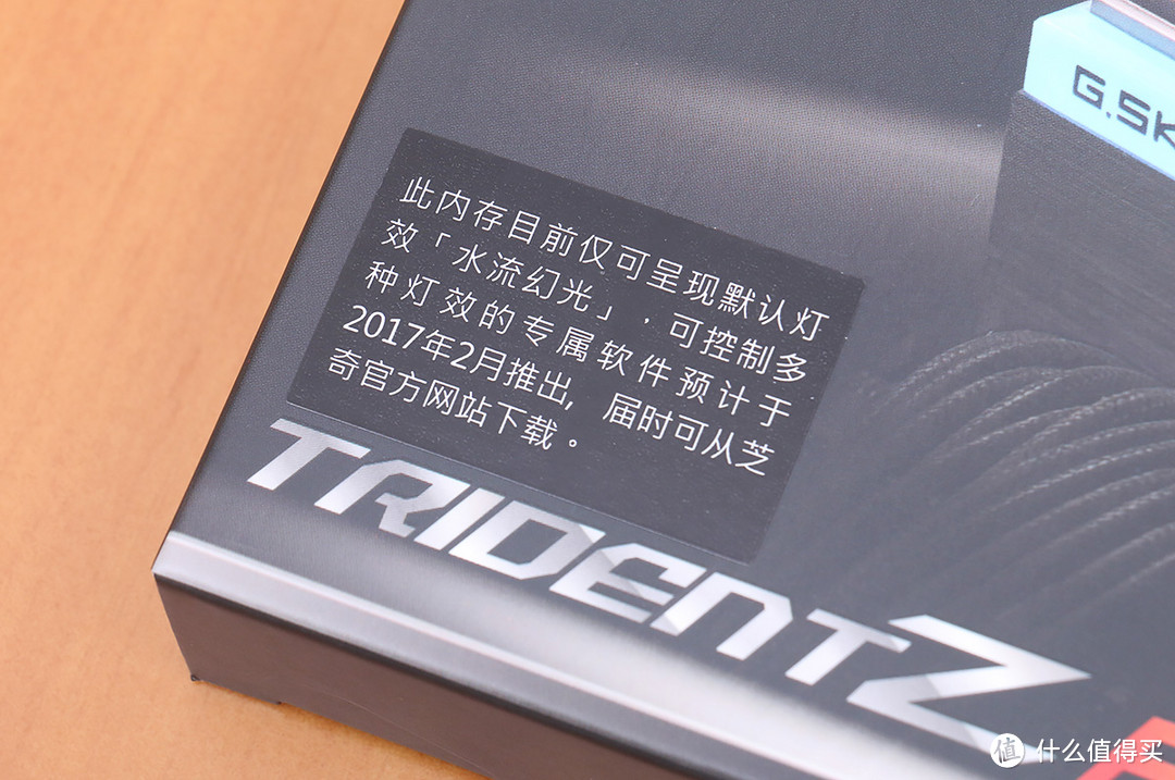 玩得一手好灯 — 芝奇 Trident Z RGB DDR4 32G 内存套装开箱