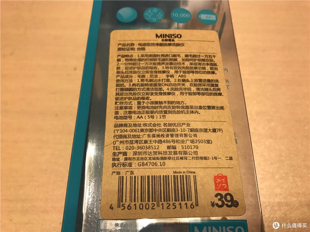 【性价比高】MINISO 名创优品 小物晒单