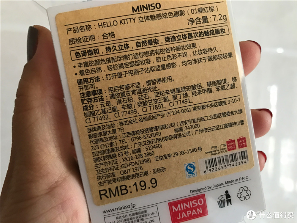 【性价比高】MINISO 名创优品 小物晒单