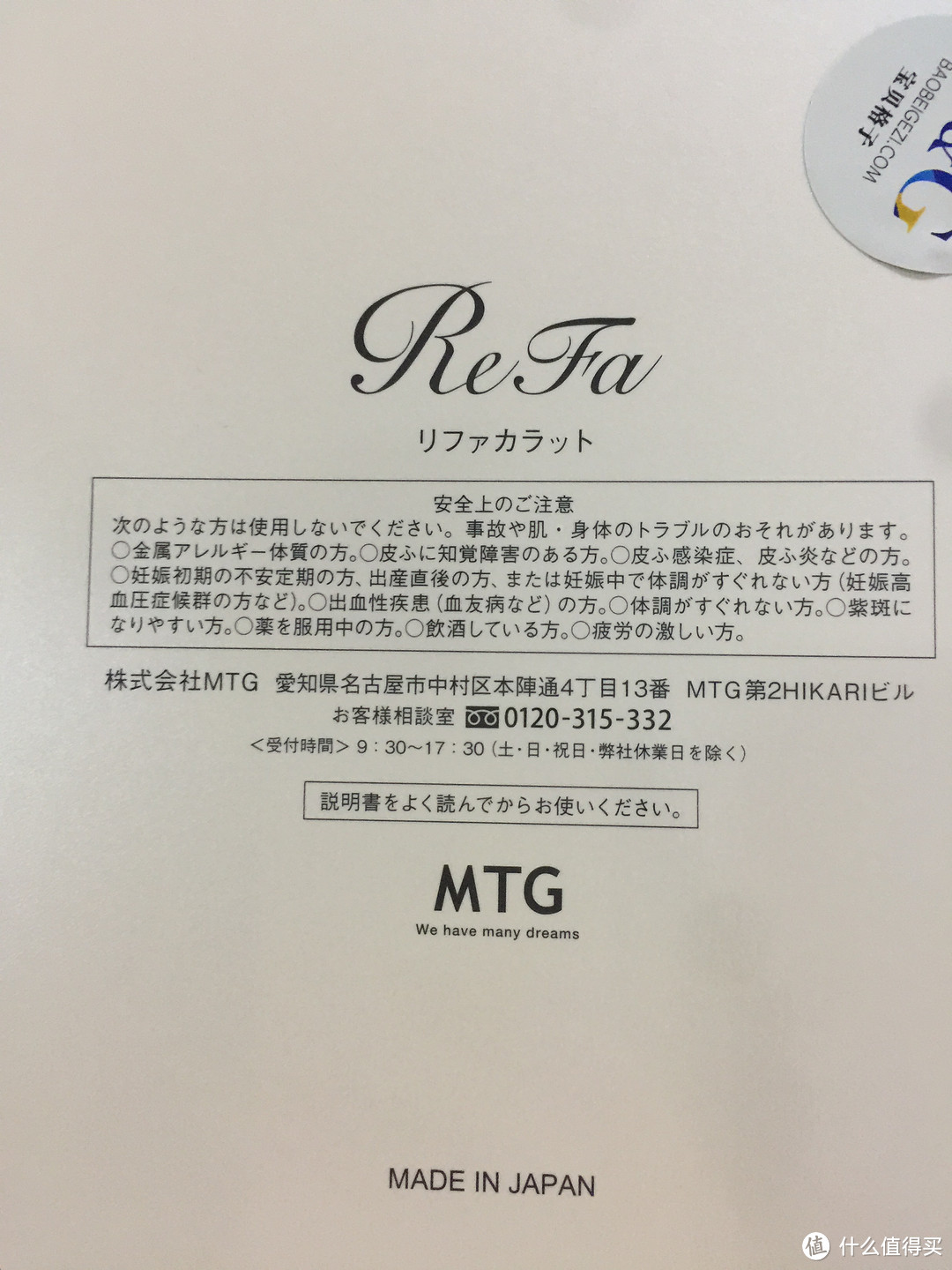 REFA CARAT 双球滚轮波光瘦脸瘦身美容仪 开箱