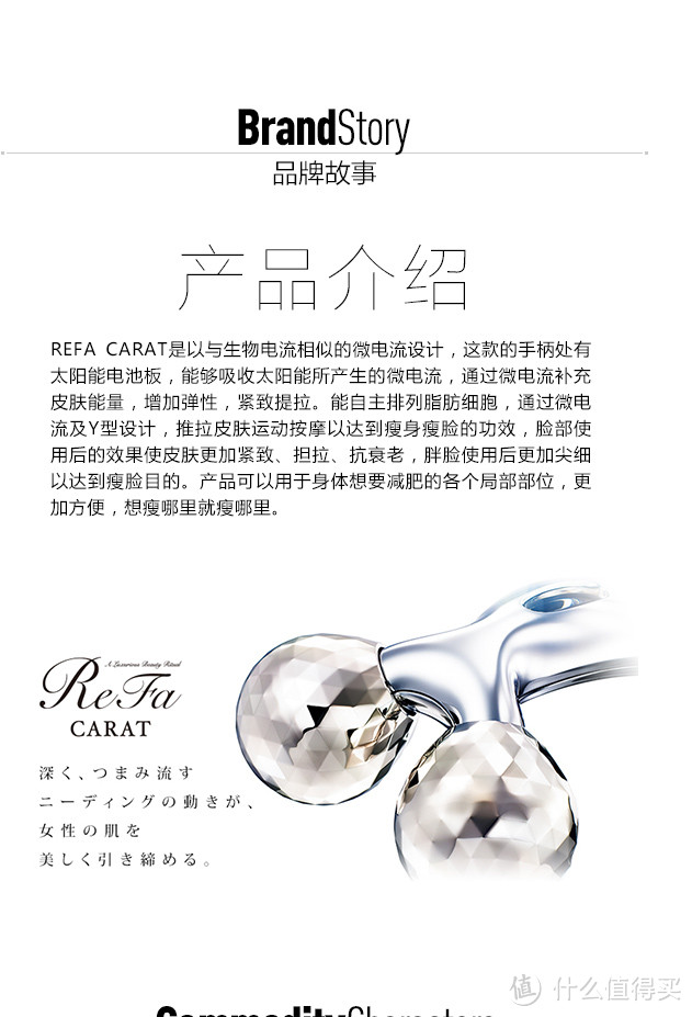 REFA CARAT 双球滚轮波光瘦脸瘦身美容仪 开箱