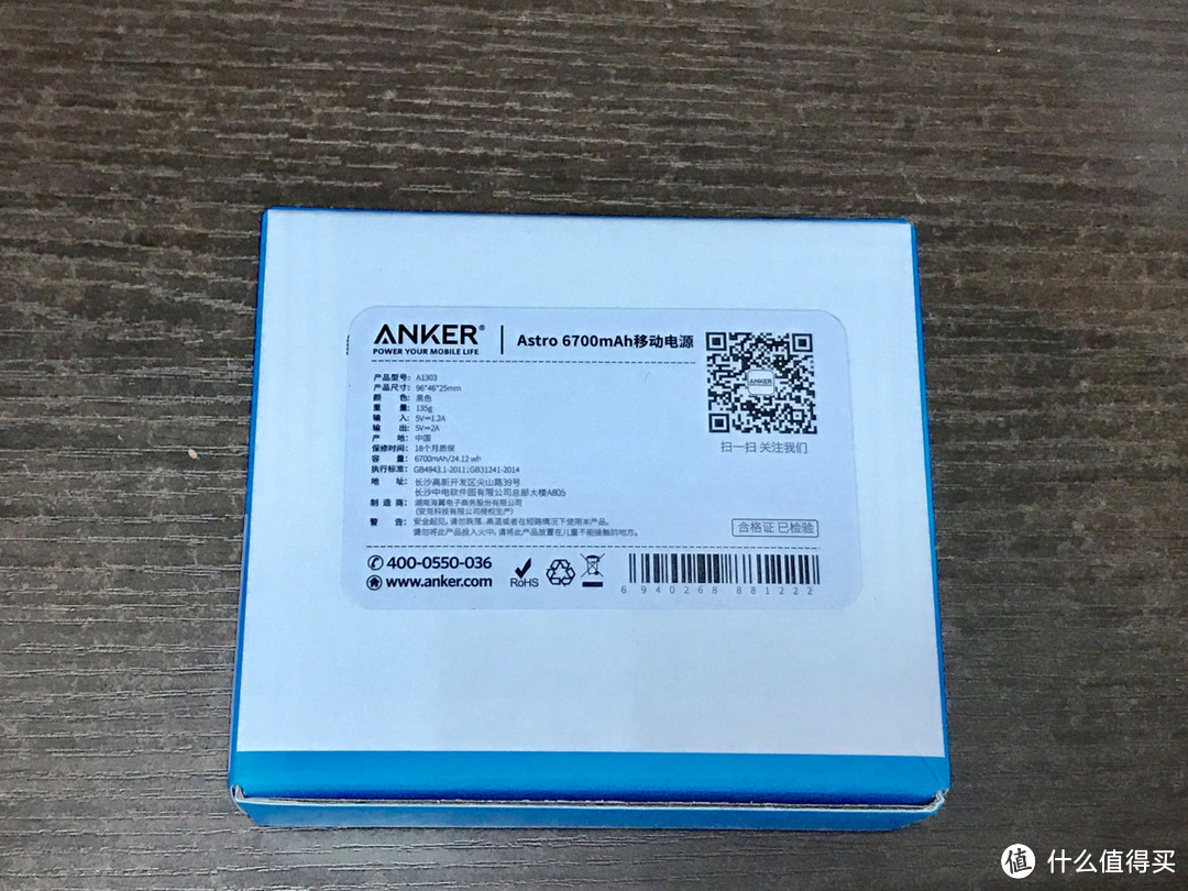 颜值不可缺，anker智能体感移动电源充电宝（6700mah）开箱