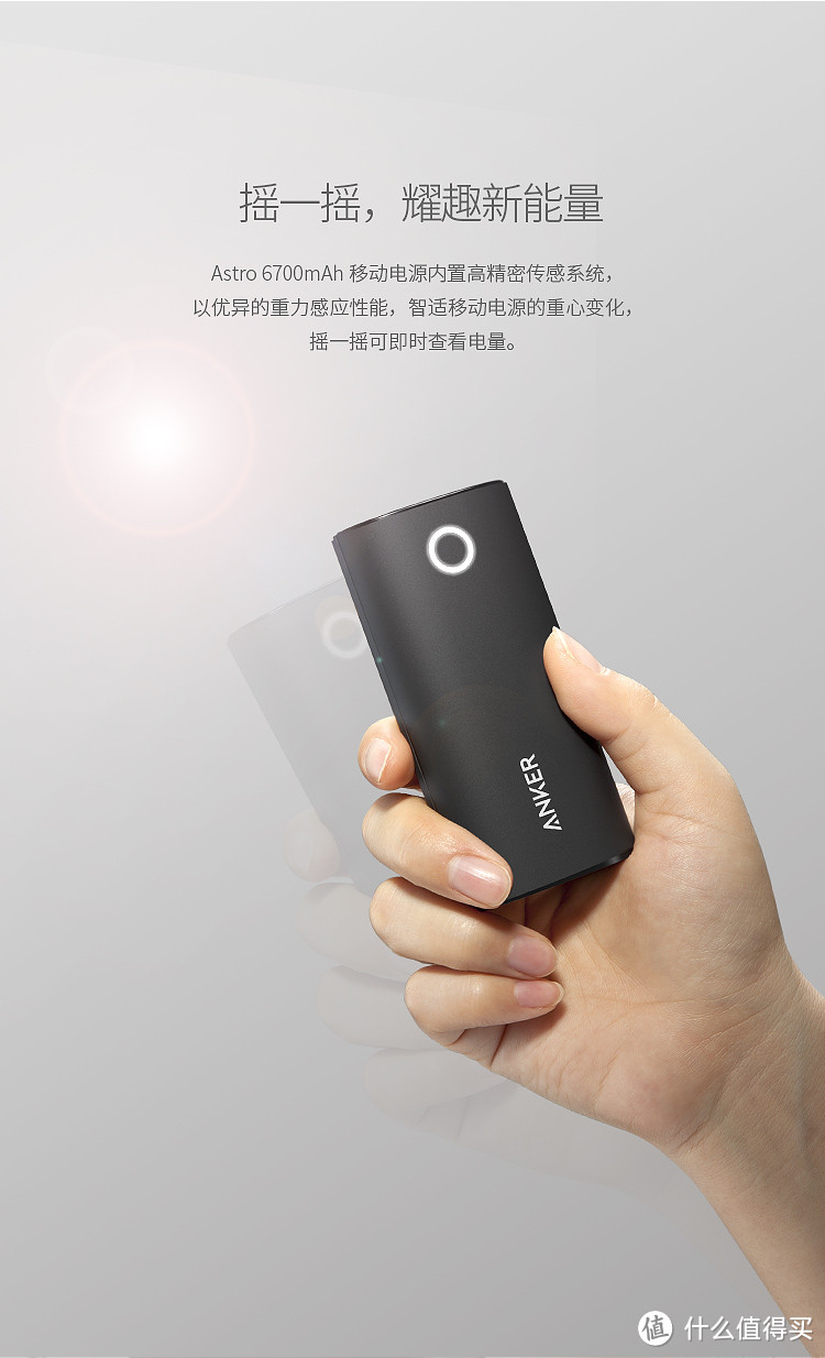 颜值不可缺，anker智能体感移动电源充电宝（6700mah）开箱