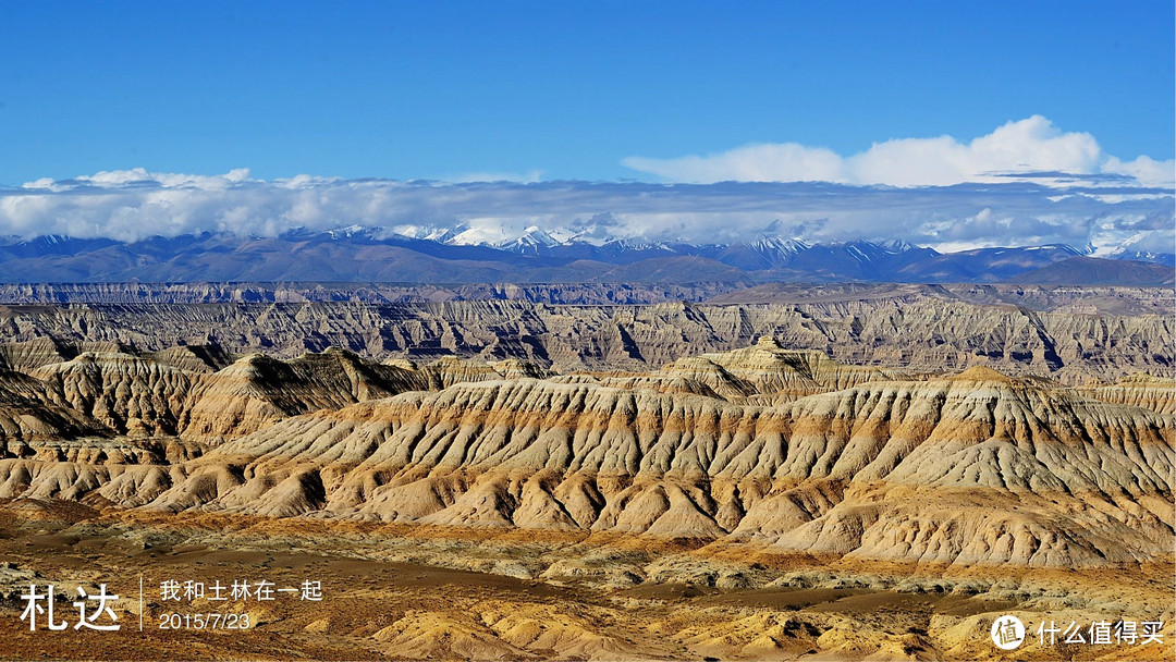 班公措、美丽日土湿地、壮观扎达土林、雨中初遇神山与圣湖