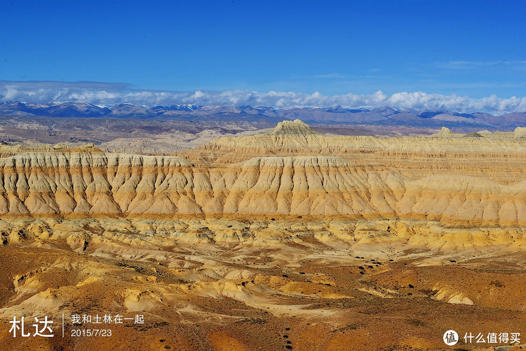 班公措、美丽日土湿地、壮观扎达土林、雨中初遇神山与圣湖