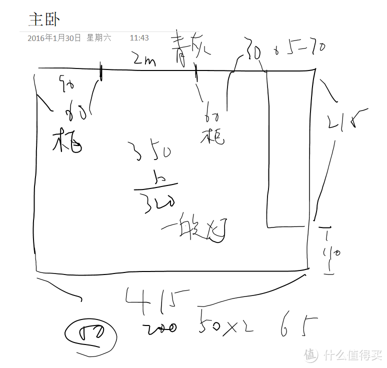 基础硬装部分