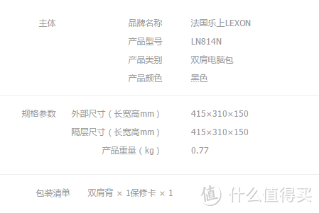 7天连锁积分兑换：LEXON 乐上 LNB1124 直立公文手提包