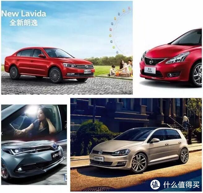 车榜单：2016年中国二手车保值率分析报告