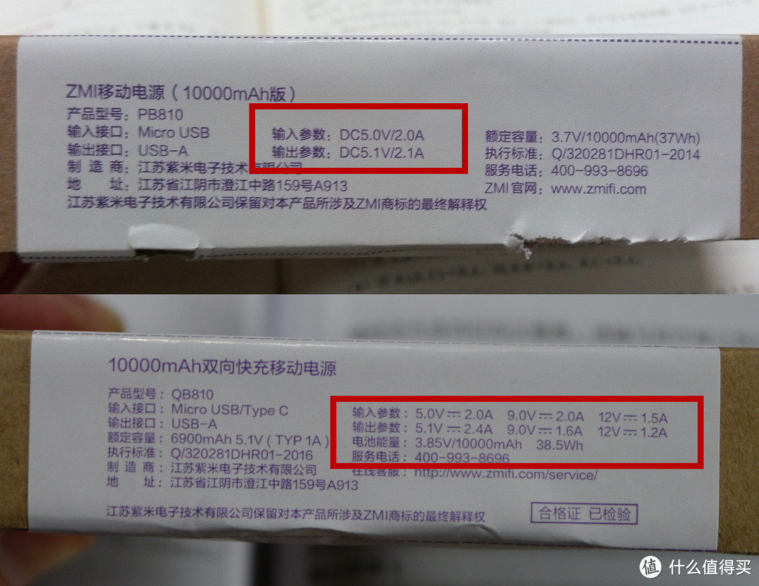 图片2 从参数上看，QB810（以下简称QB）虽然贵了十块钱，但却买了