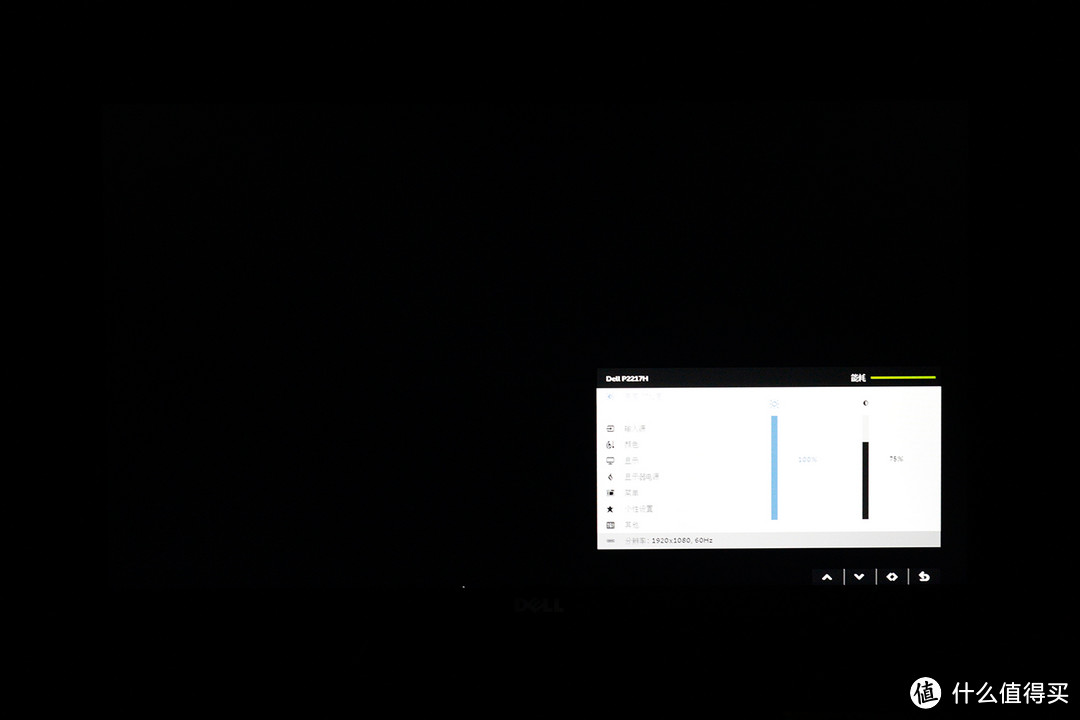 小心阴阳屏 — DELL 戴尔 P2217H 显示器开箱轻测