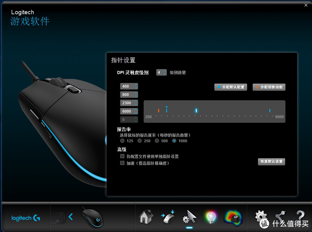 入门RGB游戏鼠标 — Logitech 罗技 G102