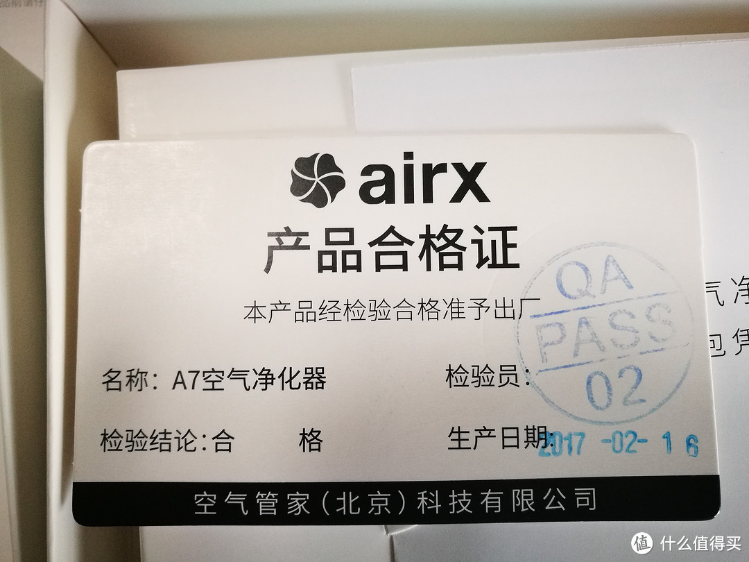 AirX A7 空气净化器 开箱及简单初评