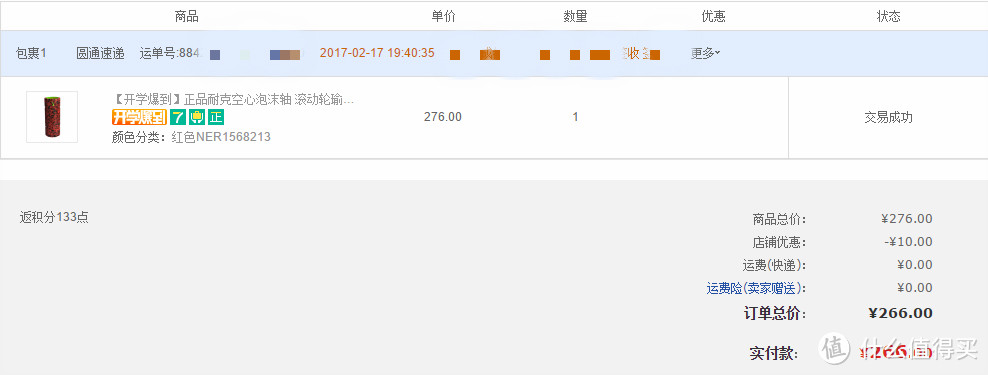 #本站首晒#我的NIKE装备:NIKE 耐克泡沫轴 肌肉筋膜 按摩