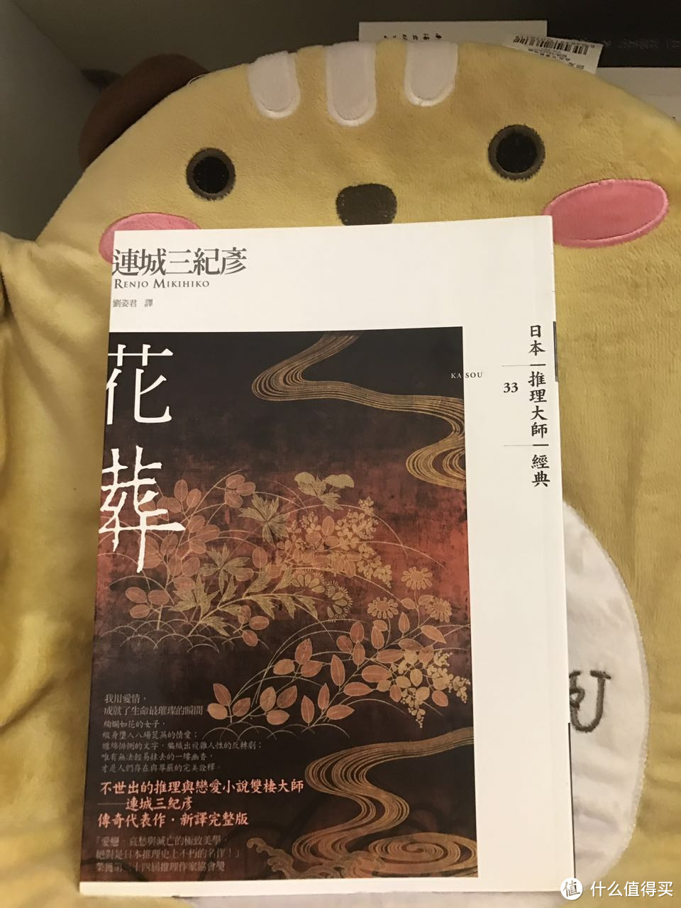 #原创新人# 分享几本台版优秀日系推理小说