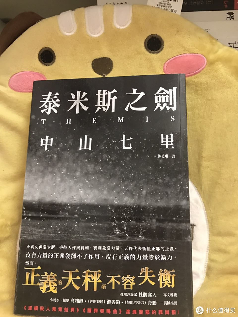 #原创新人# 分享几本台版优秀日系推理小说