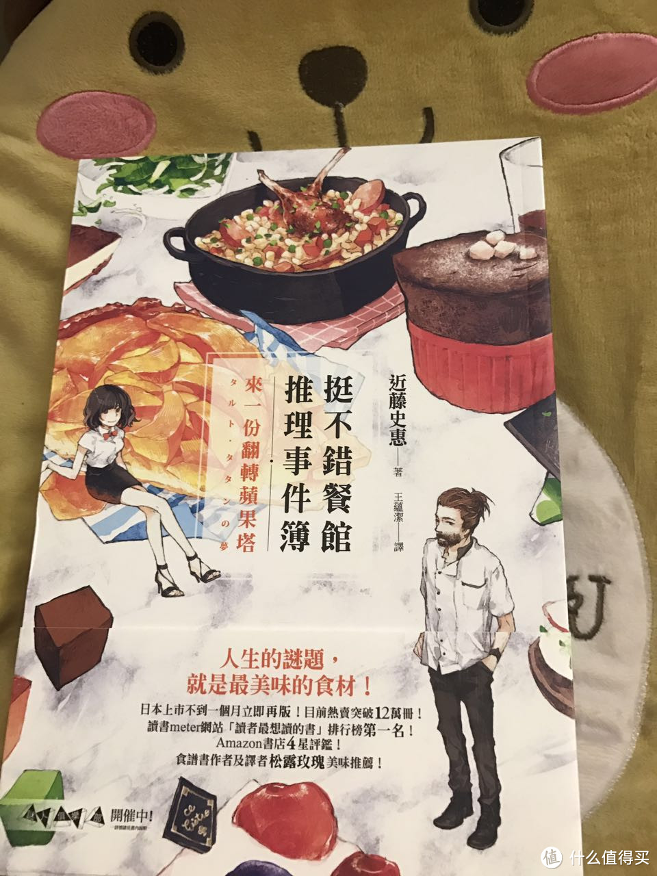 #原创新人# 分享几本台版优秀日系推理小说