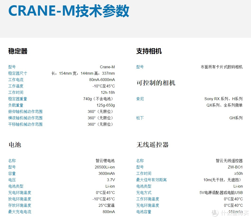 智云 CRANE 云鹤M微单手持手机三轴稳定器