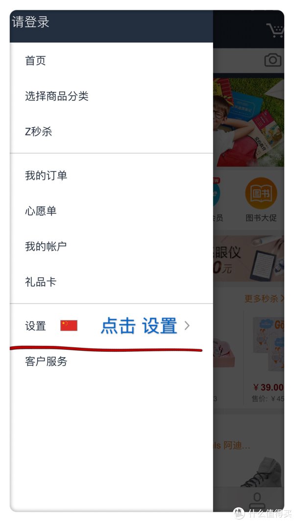 德国亚马逊APP海淘教程 | 注册&直邮攻略