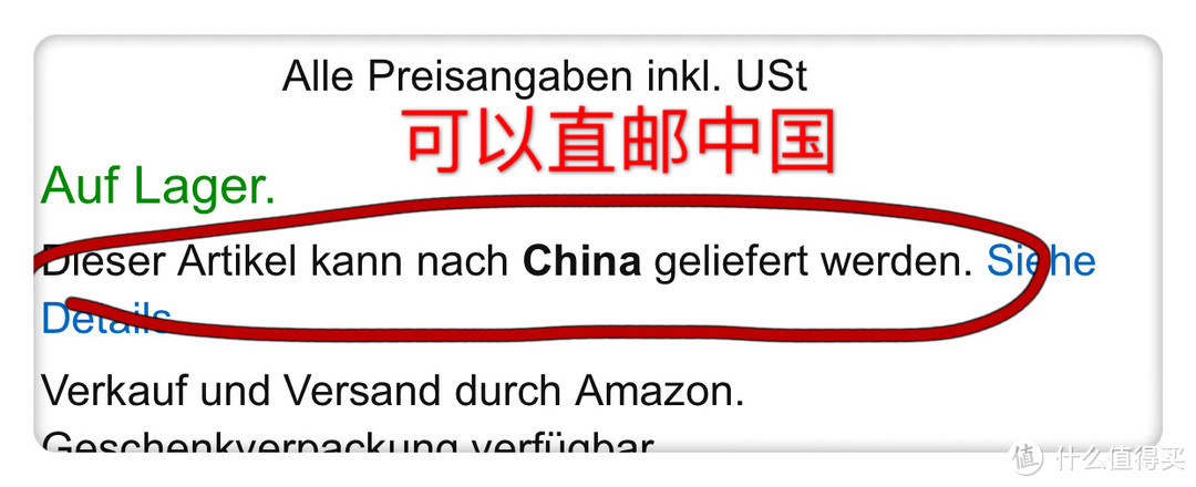 德国亚马逊手机APP海淘直邮教程（多图预警）